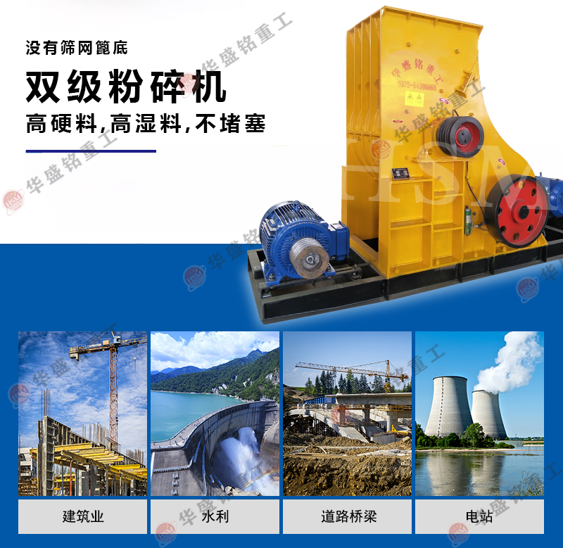  煤礦井下填充物粉碎用雙級(jí)粉碎機(jī)安全有保障嗎？