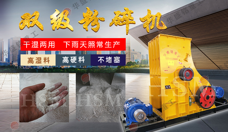 水泥磚頭雙級粉碎機(jī)的價(jià)格受哪些因素影響？