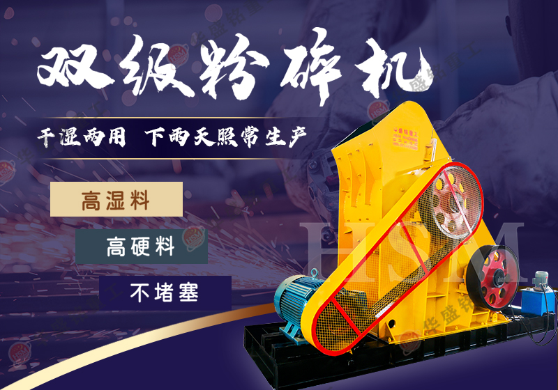 適合粉碎焦炭的粉碎機(jī)哪種好用？多少錢一臺？